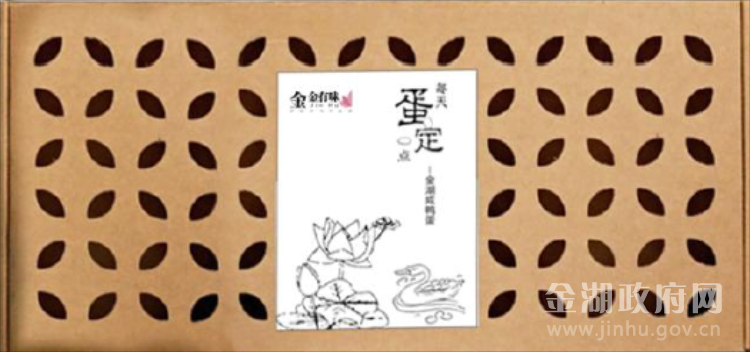 金湖双黄咸鸭蛋