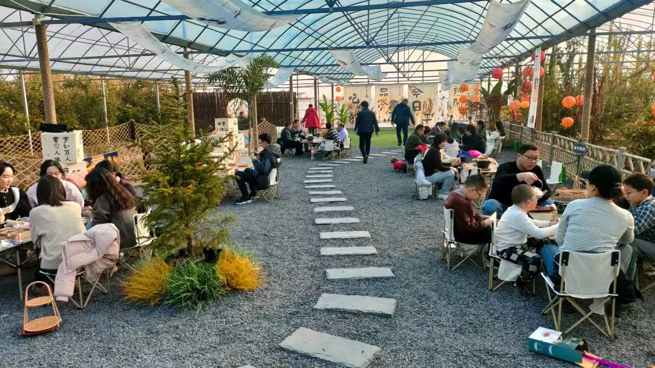 三园农庄围炉煮茶