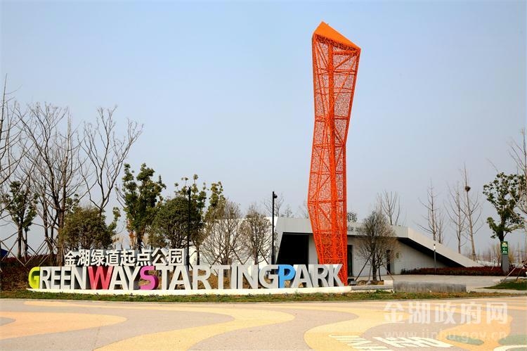 绿道起点公园