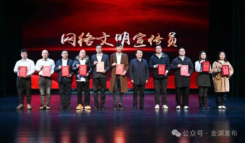 我县举办“e路牵情·同心同行绘·‘金’彩”2025网友分享会